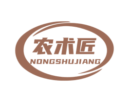 农术匠 第07类机械设备商标转让 注册号53557307