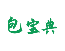 包宝典 第30类小食配料商标转让 注册号59005236