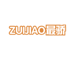 最骄 第35类广告贸易商标转让 注册号49691192