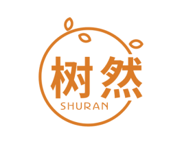 树然 第10类医疗器械商标转让 注册号51734169