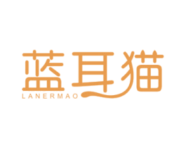 蓝耳猫 第09类科学仪器商标转让 注册号56686096