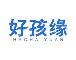 好孩缘