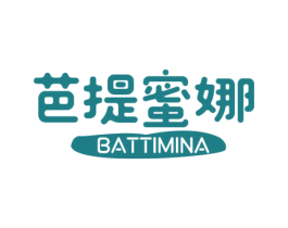 芭提蜜娜 BATTIMINA