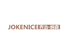 乔治·纳森 JOKENICE 第18类皮革箱包商标转让 注册号34792449