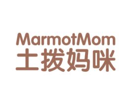 土拨妈咪  MARMOTMOM