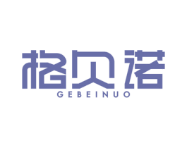 格贝诺 第08类手工器械商标转让 注册号36660936
