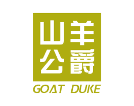 山羊公爵 GOAT DUKE