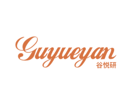 谷悦研 第25类服装鞋帽商标转让 注册号48060044