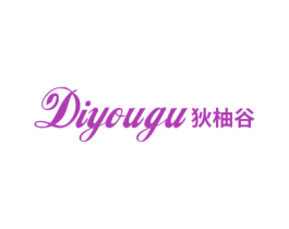 狄柚谷
