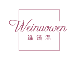 维诺温 第25类服装鞋帽商标转让 注册号27768517