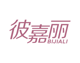 彼嘉丽