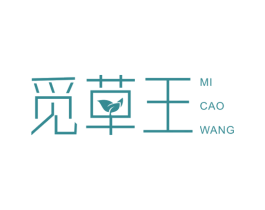 觅草王 第30类小食配料商标转让 注册号58217147