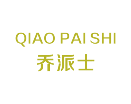 乔派士 第25类服装鞋帽商标转让 注册号15902088