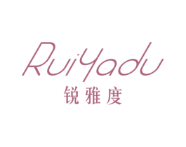 锐雅度
