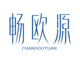畅欧源 第25类服装鞋帽商标转让 注册号31975437