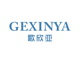 歌欣亚 第25类服装鞋帽商标转让 注册号28400693