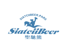 圣驰熊 SIATCIIBEER.PARS SIATCIIBEER 第25类服装鞋帽商标转让 注册号48484010