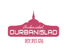 欧邦岛 OURBANISLAD