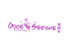 GOOE SERSHE 哥诗羊 第25类服装鞋帽商标转让 注册号48497791