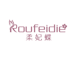 柔妃蝶 第25类服装鞋帽商标转让 注册号27218174