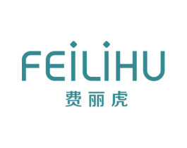 费丽虎 第25类服装鞋帽商标转让 注册号32256739