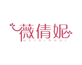 薇倩妮 第25类服装鞋帽商标转让 注册号31995713