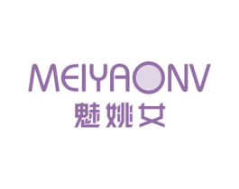 魅姚女 第25类服装鞋帽商标转让 注册号29537422