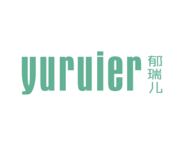 郁瑞儿 第25类服装鞋帽商标转让 注册号28374434