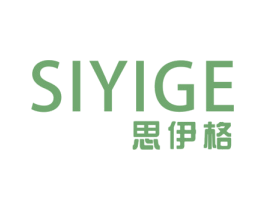 思伊格 第25类服装鞋帽商标转让 注册号29578640