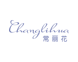 常丽花 第25类服装鞋帽商标转让 注册号30174797