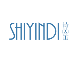 诗茵笛