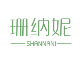 珊纳妮 第25类服装鞋帽商标转让 注册号30251588