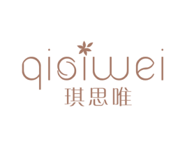 琪思唯 第25类服装鞋帽商标转让 注册号32005882