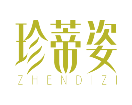 珍蒂姿 第25类服装鞋帽商标转让 注册号31957296