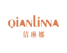 倩琳娜