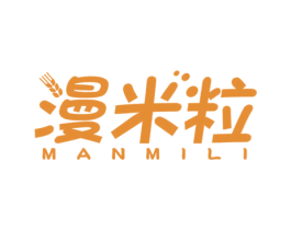 漫米粒 第43类餐饮酒店商标转让 注册号52185710