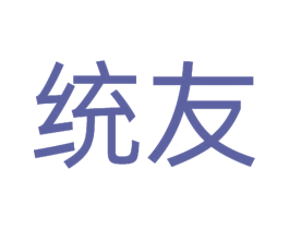统友 第30类小食配料商标转让 注册号51693841