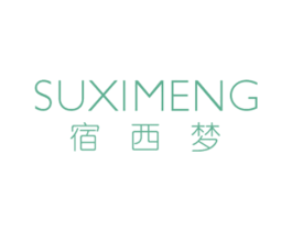 宿西梦 第18类皮革箱包商标转让 注册号53930676