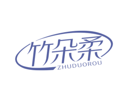 竹朵柔