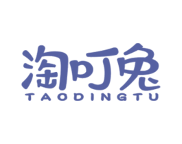 淘叮兔