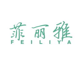 菲丽雅