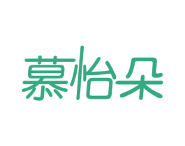 慕怡朵