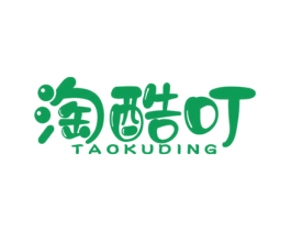 淘酷叮