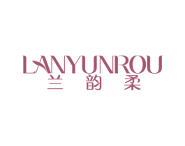 兰韵柔 第05类医药商标转让 注册号51422937