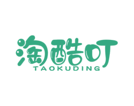 淘酷叮