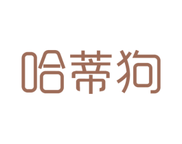 哈蒂狗 第25类服装鞋帽商标转让 注册号52477427