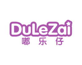 嘟乐仔 第25类服装鞋帽商标转让 注册号53925375
