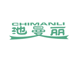 池曼丽 第25类服装鞋帽商标转让 注册号52847042
