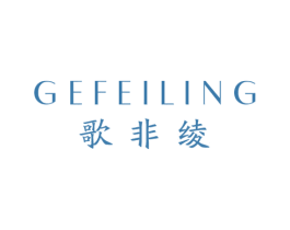 歌非绫