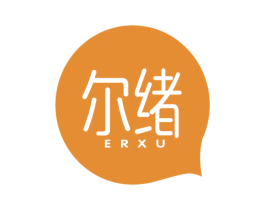 尔绪 第25类服装鞋帽商标转让 注册号58801735